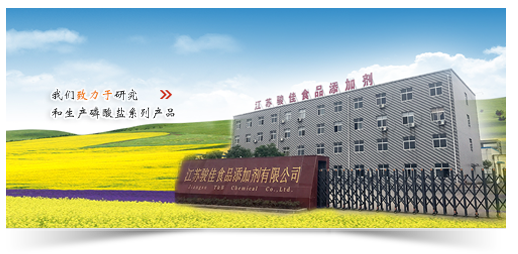 Jiangsu T&B Food Additives Co., Ltd.