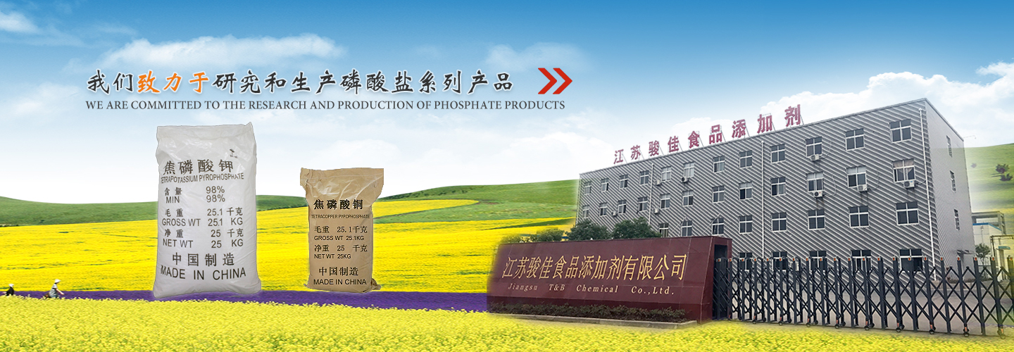Jiangsu T & B Chemical Co., Ltd.